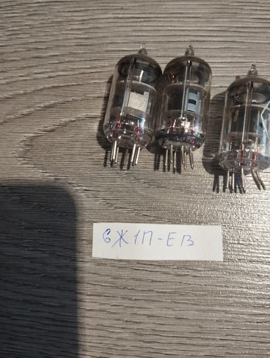 Лампы СССР  есть рабочие или в коллекцию