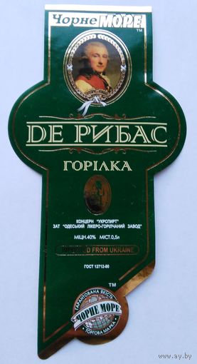 Этикетка.водка.Украина.0035