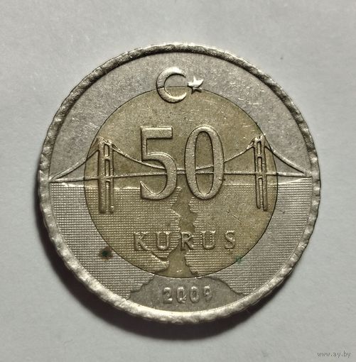 50 куруш Турция 2009 Брак канта ( пивная пробка)
