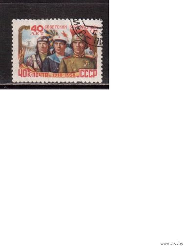 СССР-1958, (Заг.2032), гаш. ,  40-лет вооруженным силам