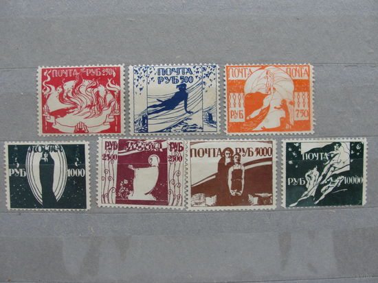 Продажа коллекции с 1 рубля! Пробный выпуск 1921г. Полная серия.