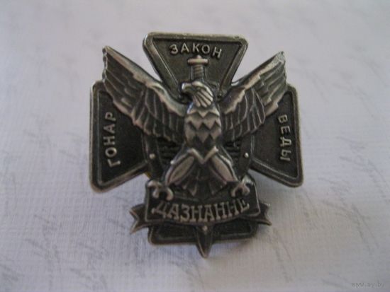 Знак фрачник "Органы дознания МВД  РБ".