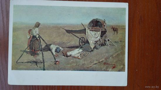 Иванов. Смерть переселенца в дороге. Гознак, 1931