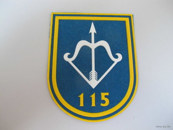 Шеврон 115 зенитно-ракетный полк Беларусь