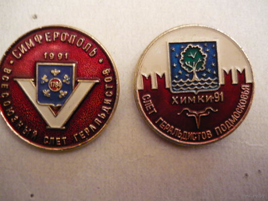 Слет геральдистов.