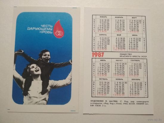 Карманный календарик. Красный крест .1987 год