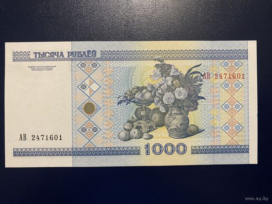 1000 рублей серия АВ  сост.AU