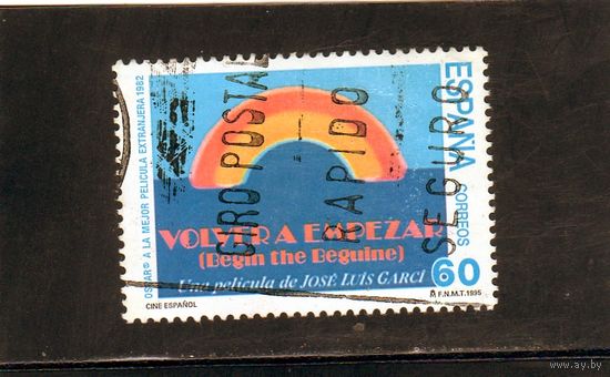 Испания.Ми-3196.Испанское кино 'Volver a empezar' Серия: Испанский кинотеатр.1995.