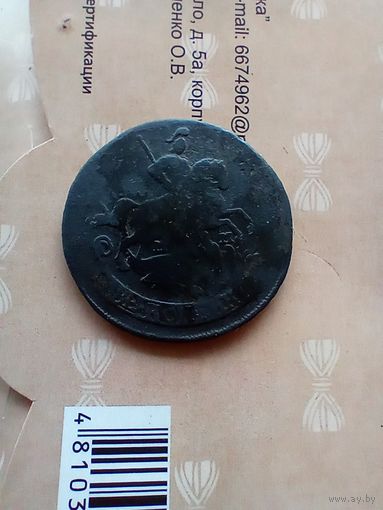 2 копейки 1766 года в красивой патине
