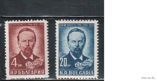Болгария-1951, (Мих.774-775),  **  , А.Попов (полная серия)
