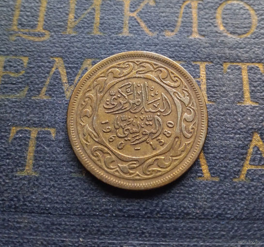 20 миллимов 1960 Тунис #01