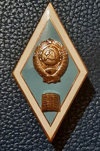 Знак ромб Педагогический институт СССР, тяжмет эмаль.