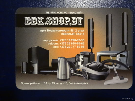 Календарик 2012 г.  BBK.SHOP.BY.