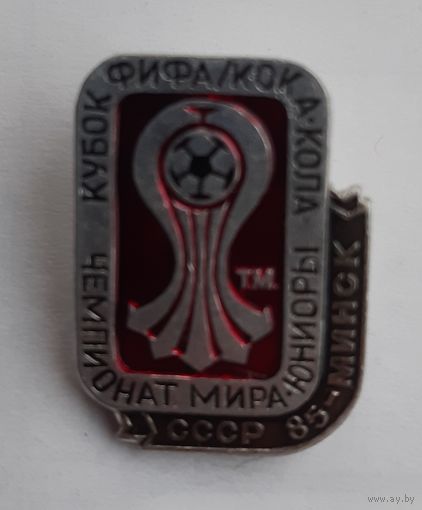 Знак Чемпионат мира. Юниоры. Минск 85г.