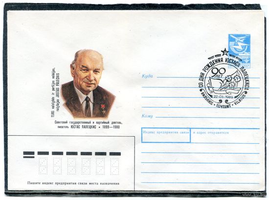 СССР 1988. ХМК. Конверт с СГ. Юстас Налецкис, государственный и партийный деятель. Гашение Вильнюс 1989