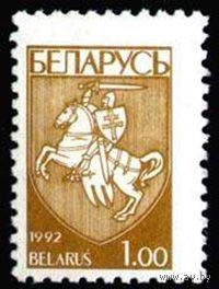 Почтовые марки "Первый стандартный выпуск (1, 2, 3,10  руб.)"