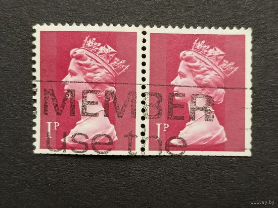 Великобритания 1971. Королева Елизавета II. Сцепка.