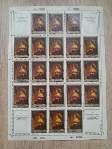 Лист 1984 г. Эрмитаж. Английская живопись 4 к.