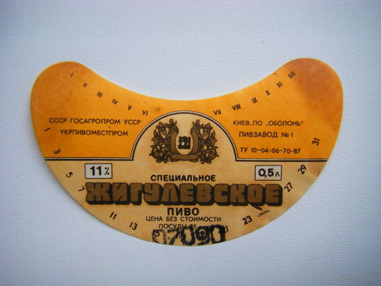 РАСПРОДАЖА!!! Коллекции Пивных Этикеток.