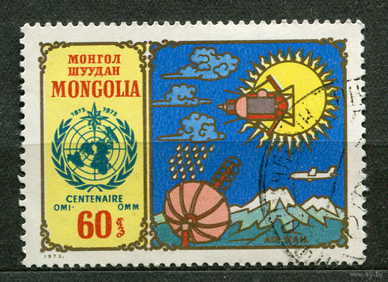 Метеорологический спутник. Монголия. 1973. Полная серия 1 марка