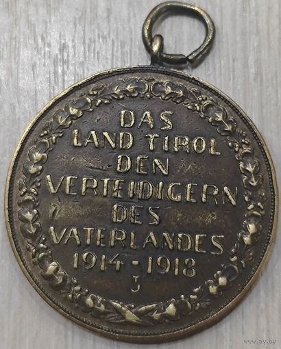 Тироль Медаль 1914 года. Ветерана I мировой войны
