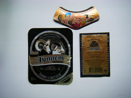 РАСПРОДАЖА!!! Коллекции Пивных Этикеток.