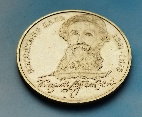 Украина 2 гривны, 2001 200 лет со дня рождения Владимира Даля.