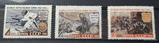 Марки СССР Великая Отечественная война 1941-1945