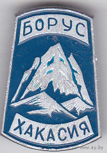 Горный хребет Борус (Западные Саяны; Красноярский край, Россия).
