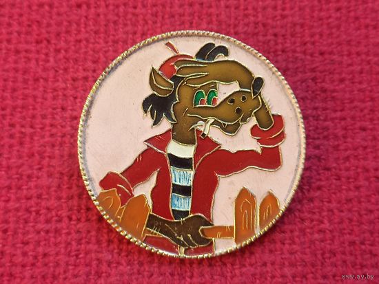 Ну Погоди Волк САЗ