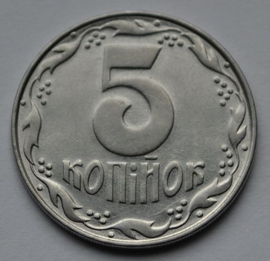 Украина, 5 копеек  1992 г.