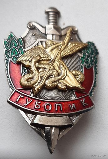 ГУБОП и К, тяжелый, накладной