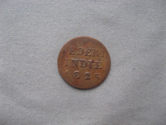 Голландская Ост-Индия 1/4 стювера 1825 год
