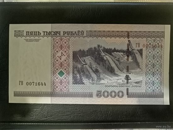 5000 рублей 2000 года серия ГВ
