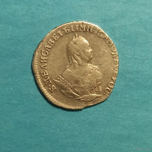 Елизавета Петровна,гривенник 1753 года. Серебро.