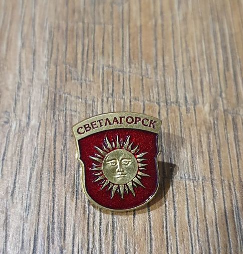 Значки города Светлогорск