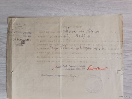 Свидетельство об оспопрививании бланк,вторичное использование.
