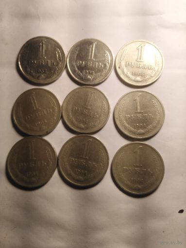 1 рубль 1964г