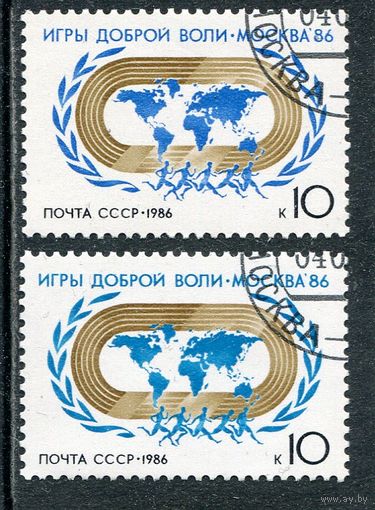 СССР 1986.. Игры доброй воли
