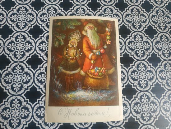 Открытка СССР 1981 год. Прошла почту. Р.Достян .Состояние на скане.