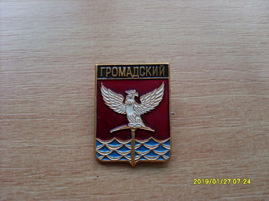Герб "Громадский" Красноярский Край Родник