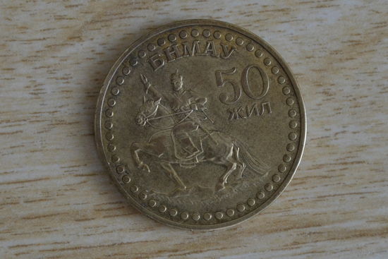 Монголия 1 тугрик 1971