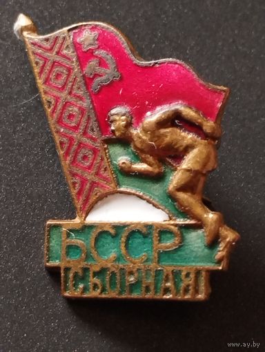 Знак. Сборная БССР.