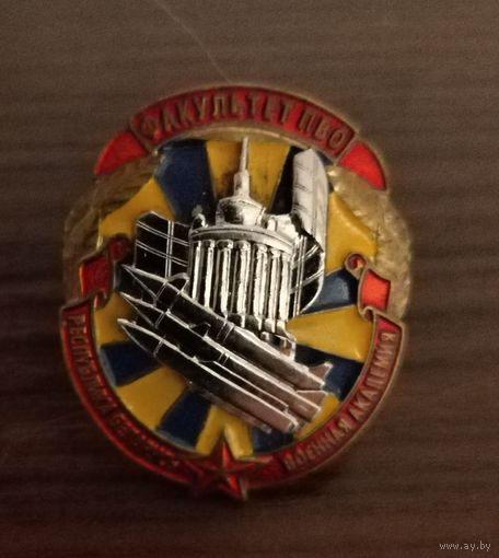Республика Беларусь.Военная академия.Факультет ПВО
