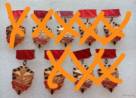 Значки из серии Города герои СССР. Цена указывается за один значок.#-IV-07