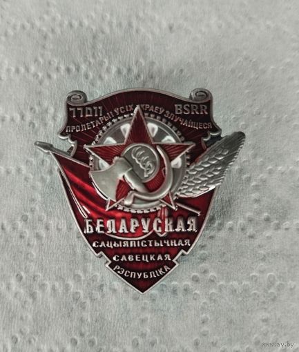 Орден Трудового Красного Знамени БССР
