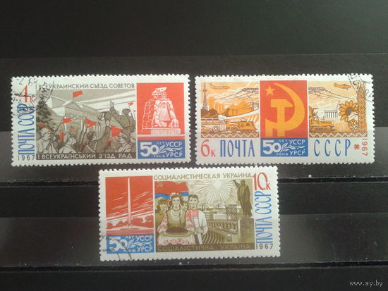 1967 50 лет Украинской ССР Полная серия