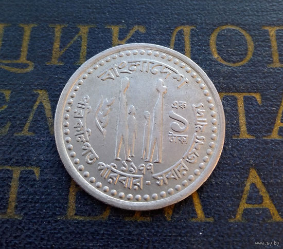 1 така 1977 Бангладеш Редкая #01