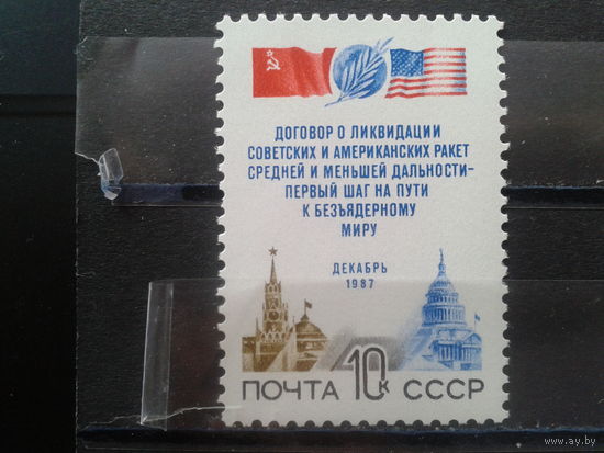 1987 Договор с США, флаги**