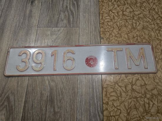 Номерной знак авто